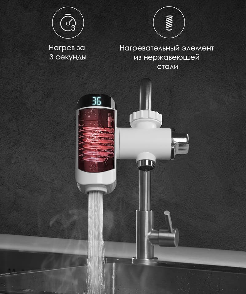 Насадка на кран Xiaomi Xiaoda Hot Water Faucet White нагревает воду за 3 секунды
